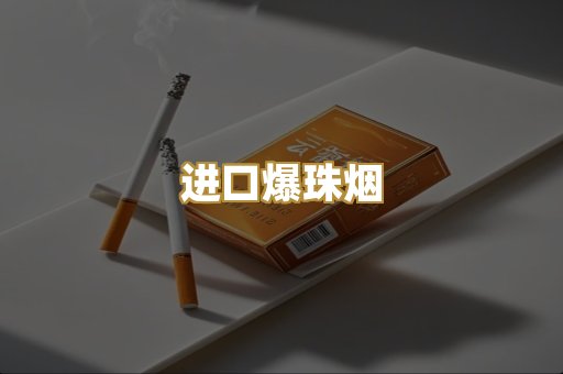 广西越代烟